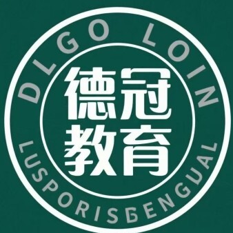 张家界德冠教育